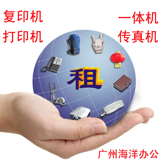 广州打印机复印机租赁公司指南 办公设备租赁如何为效率提速