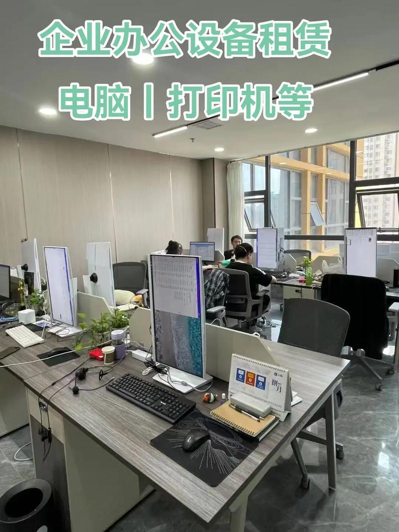 2025办公设备租赁新趋势 降本增效的明智之选